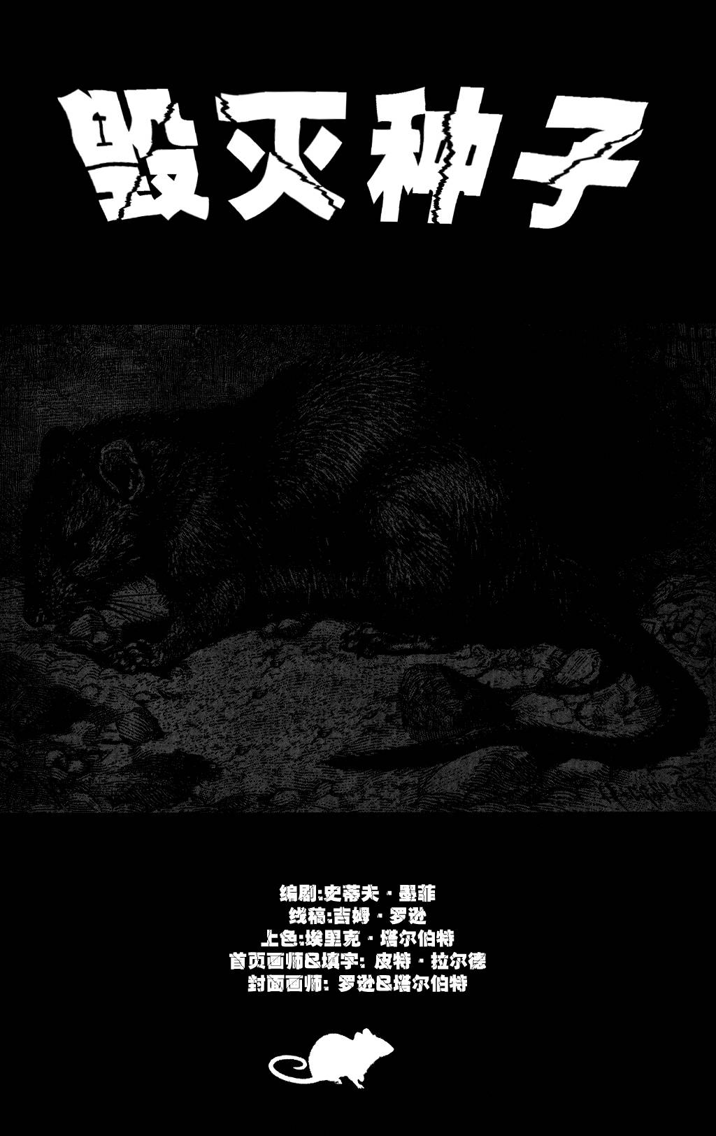 忍者神龟传奇v2第2卷图