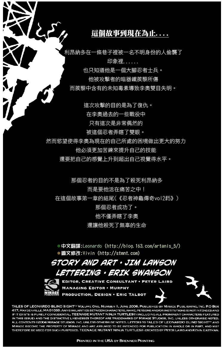 忍者神龟传奇v2特别篇1图