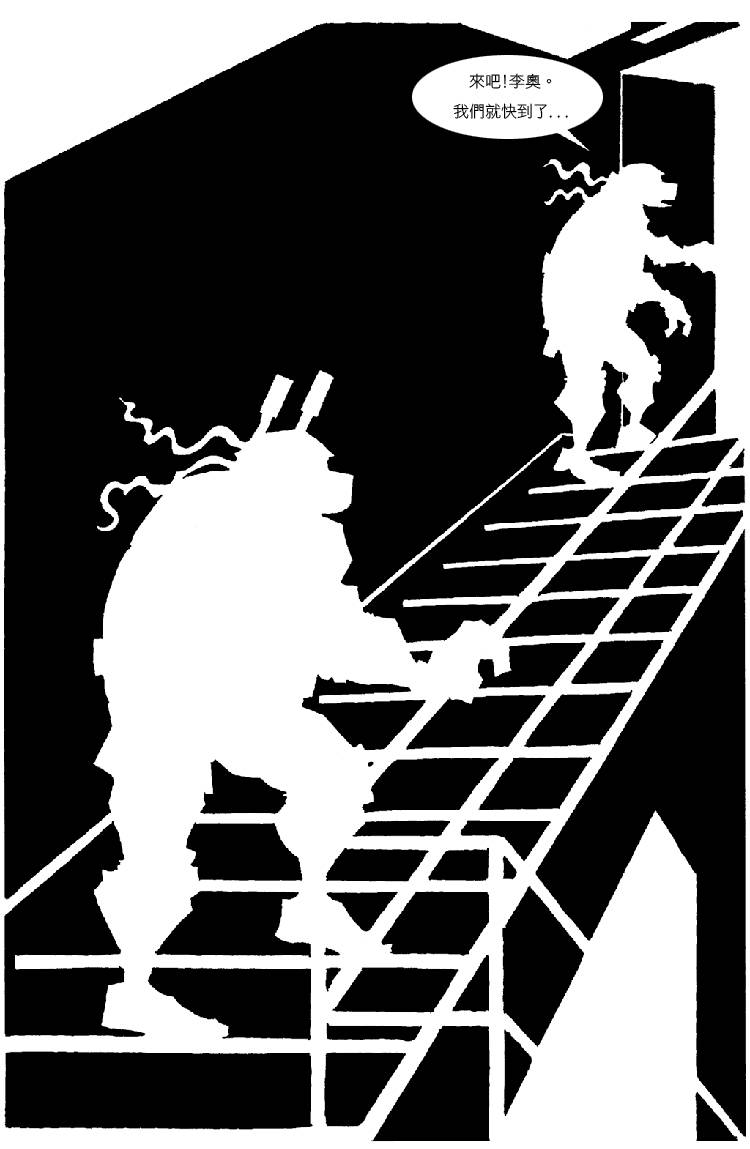 忍者神龟传奇v2特别篇1图