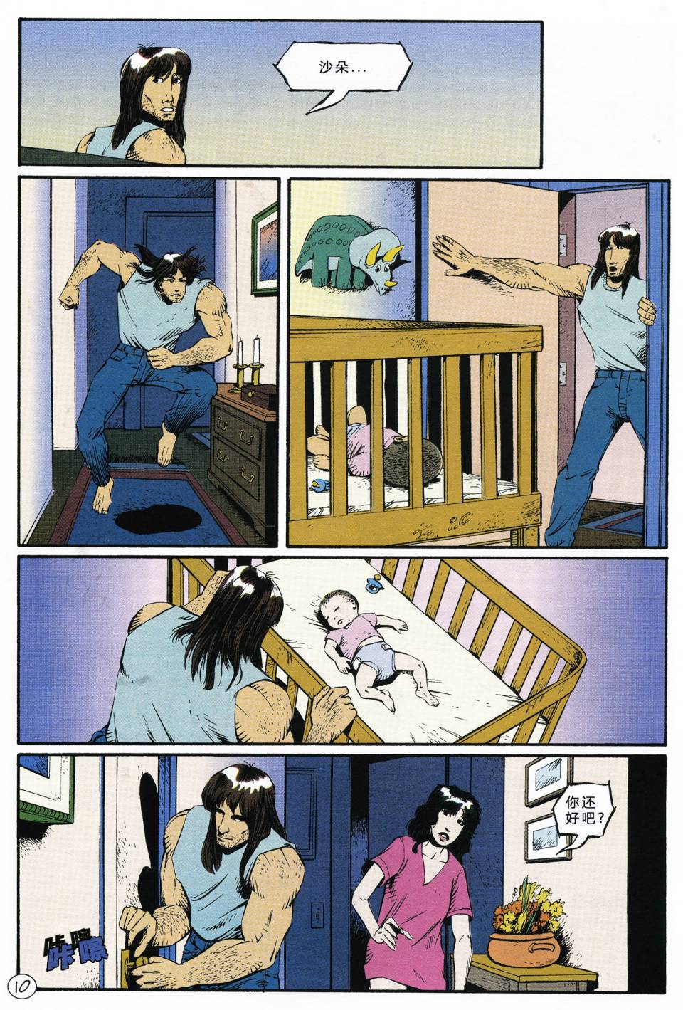 忍者神龟v2第1卷图