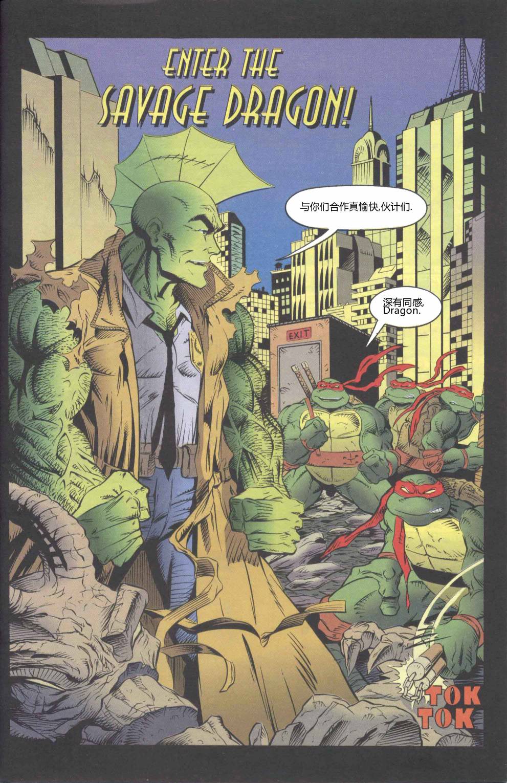 忍者神龟v2特别篇1图