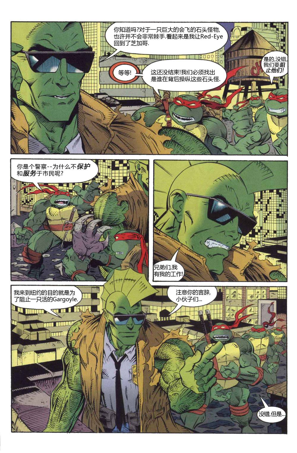 忍者神龟v2特别篇1图