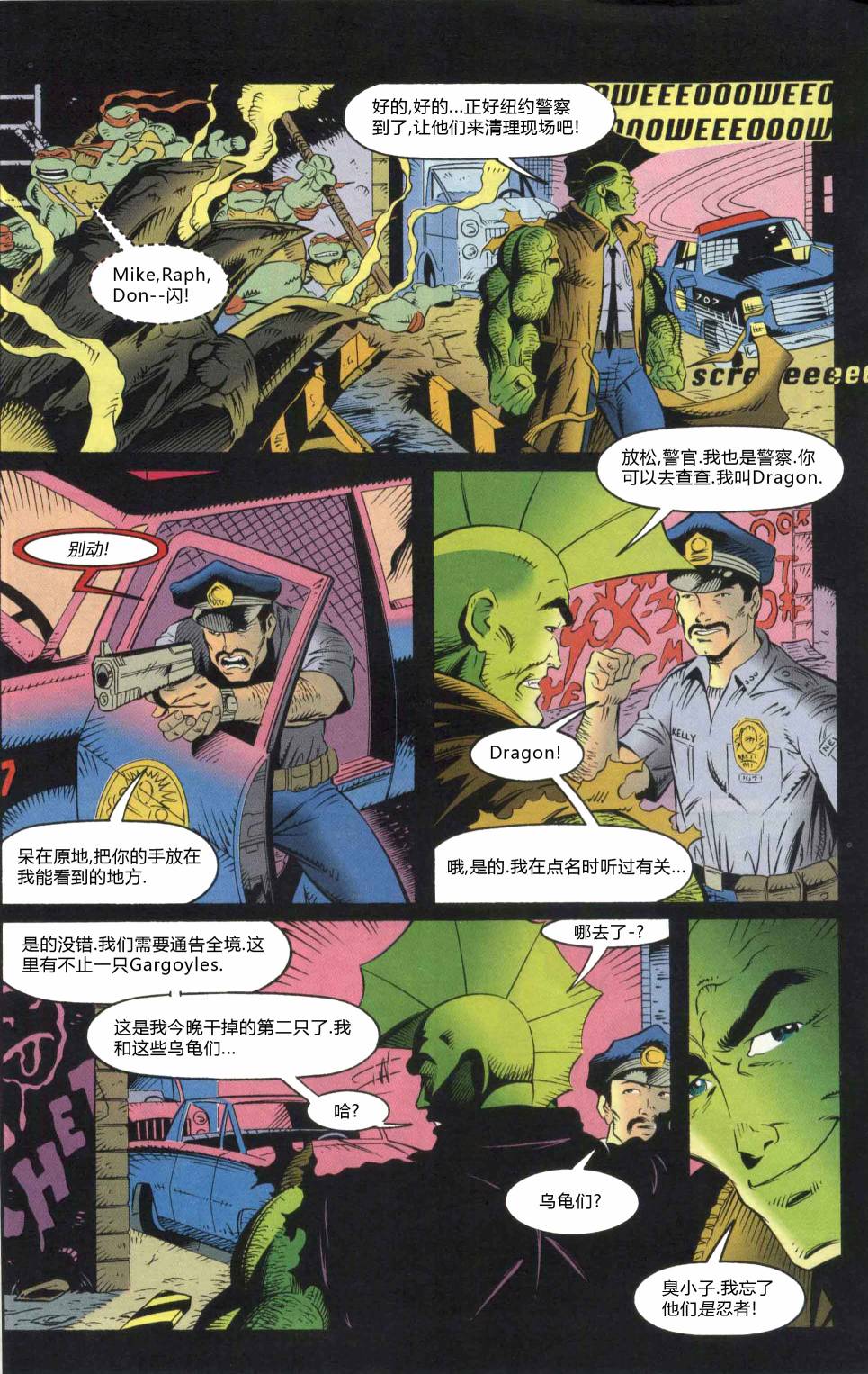 忍者神龟v2特别篇1图