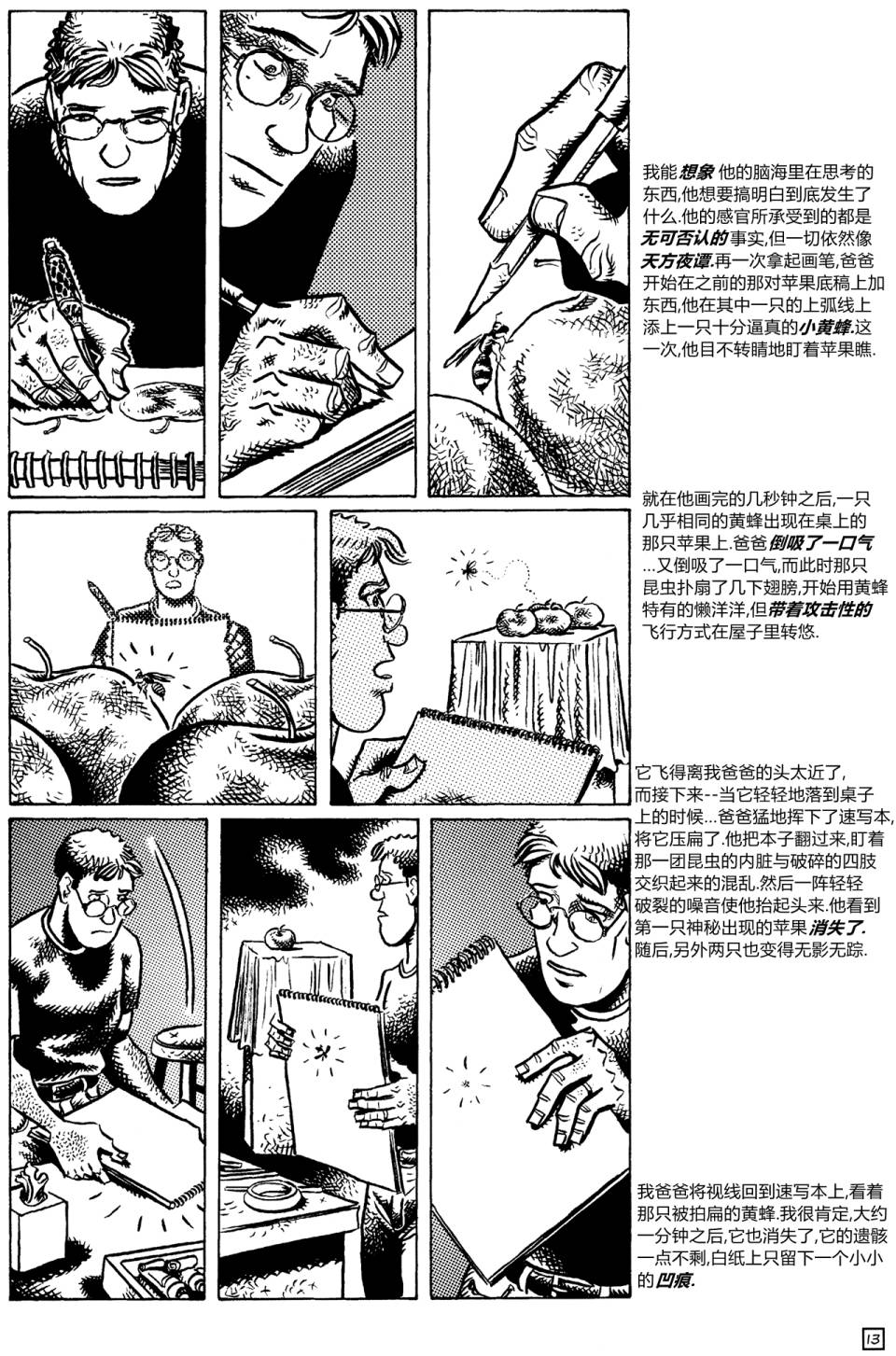 忍者神龟v4第22卷图