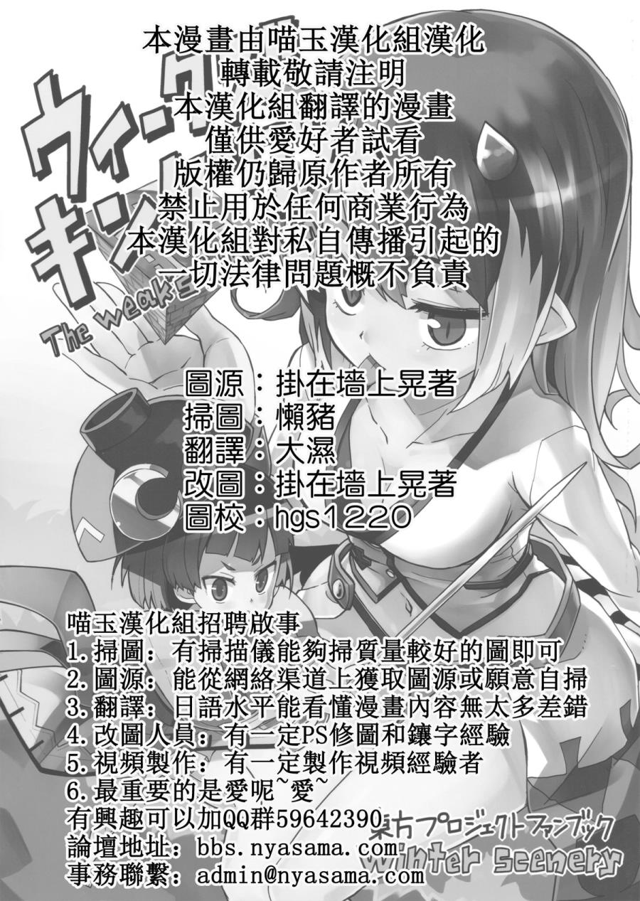 弱者王国全1话图