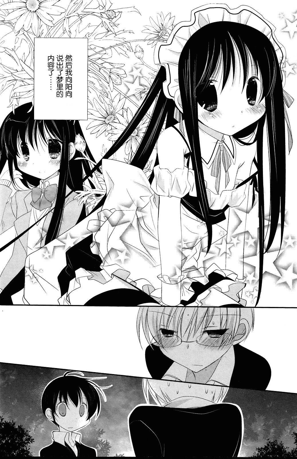 日在伪娘第1话图