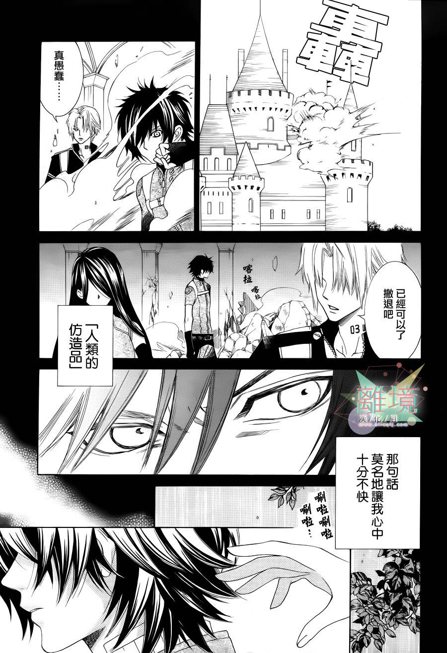 人造系统第1话图