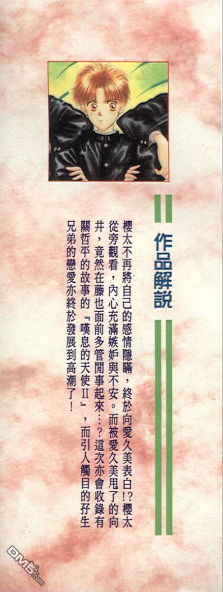 scramble恋曲第4卷图