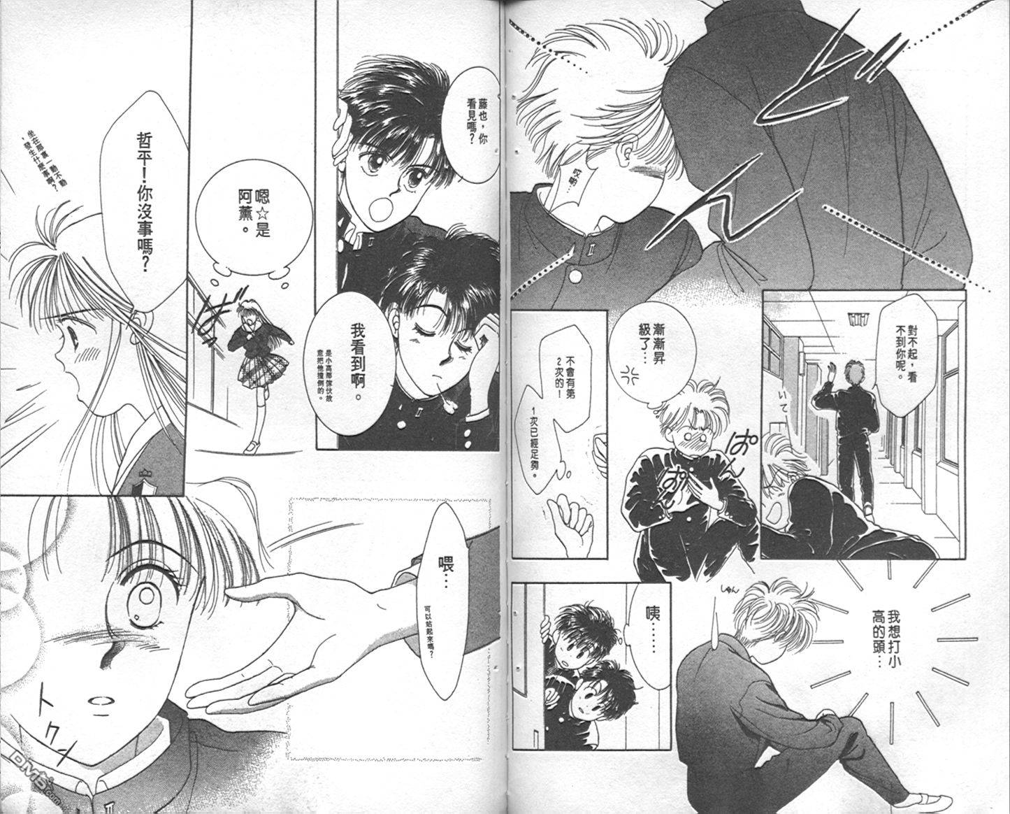 scramble恋曲第4卷图