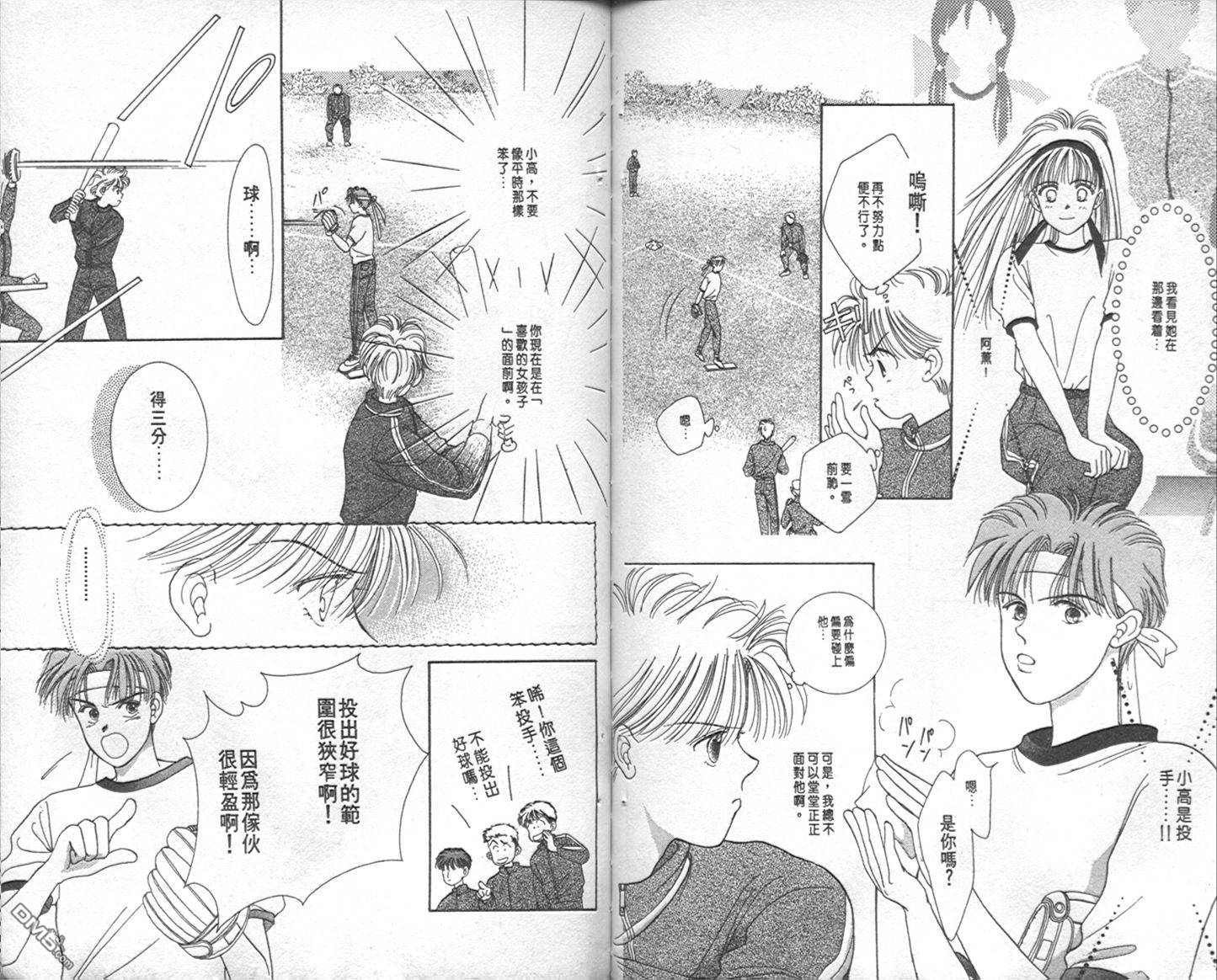 scramble恋曲第4卷图