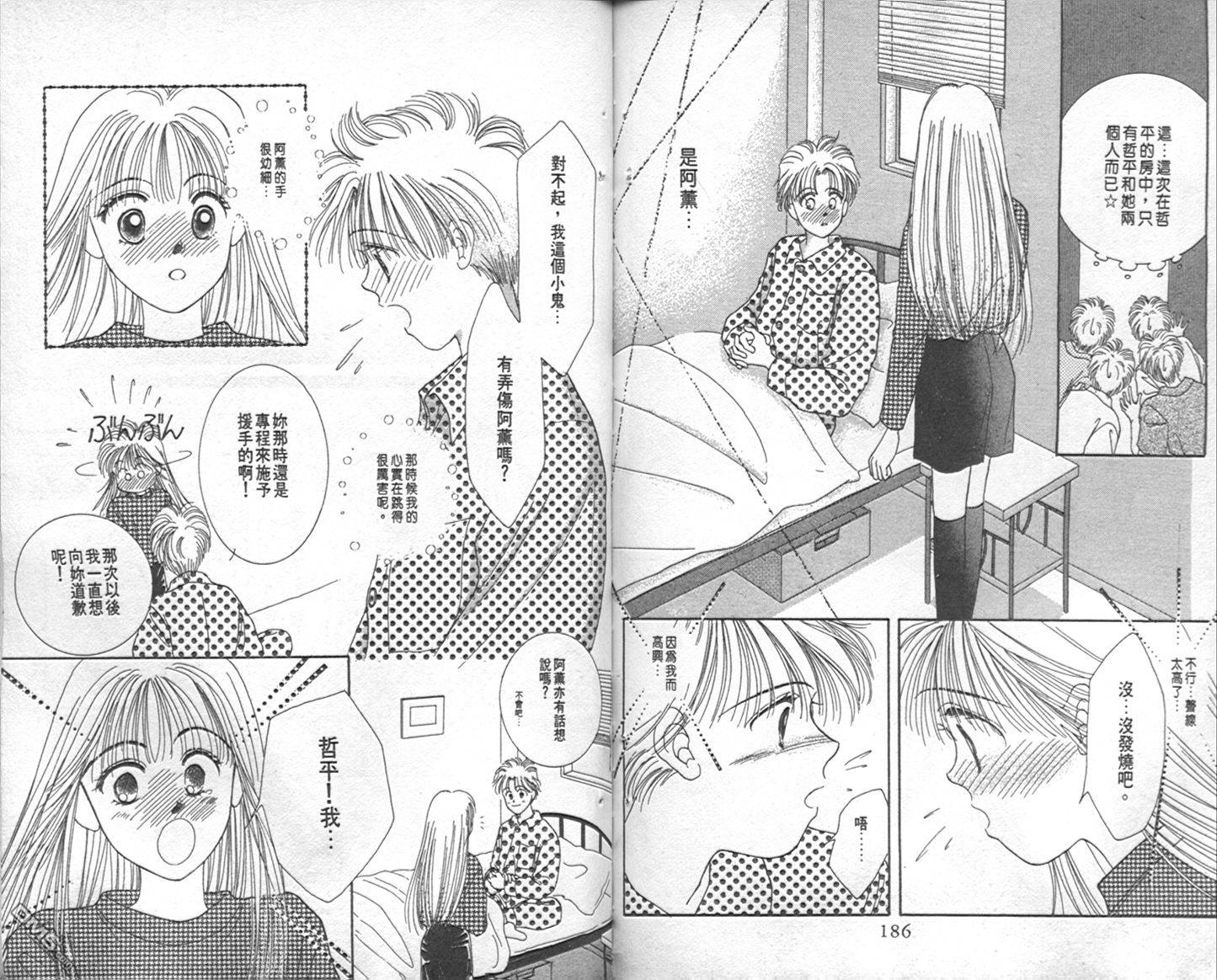 scramble恋曲第4卷图