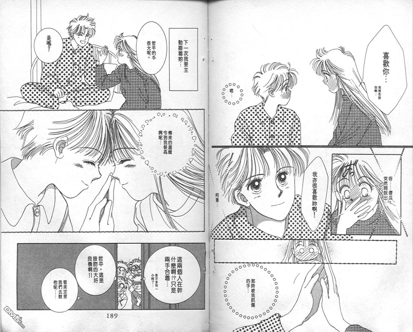 scramble恋曲第4卷图