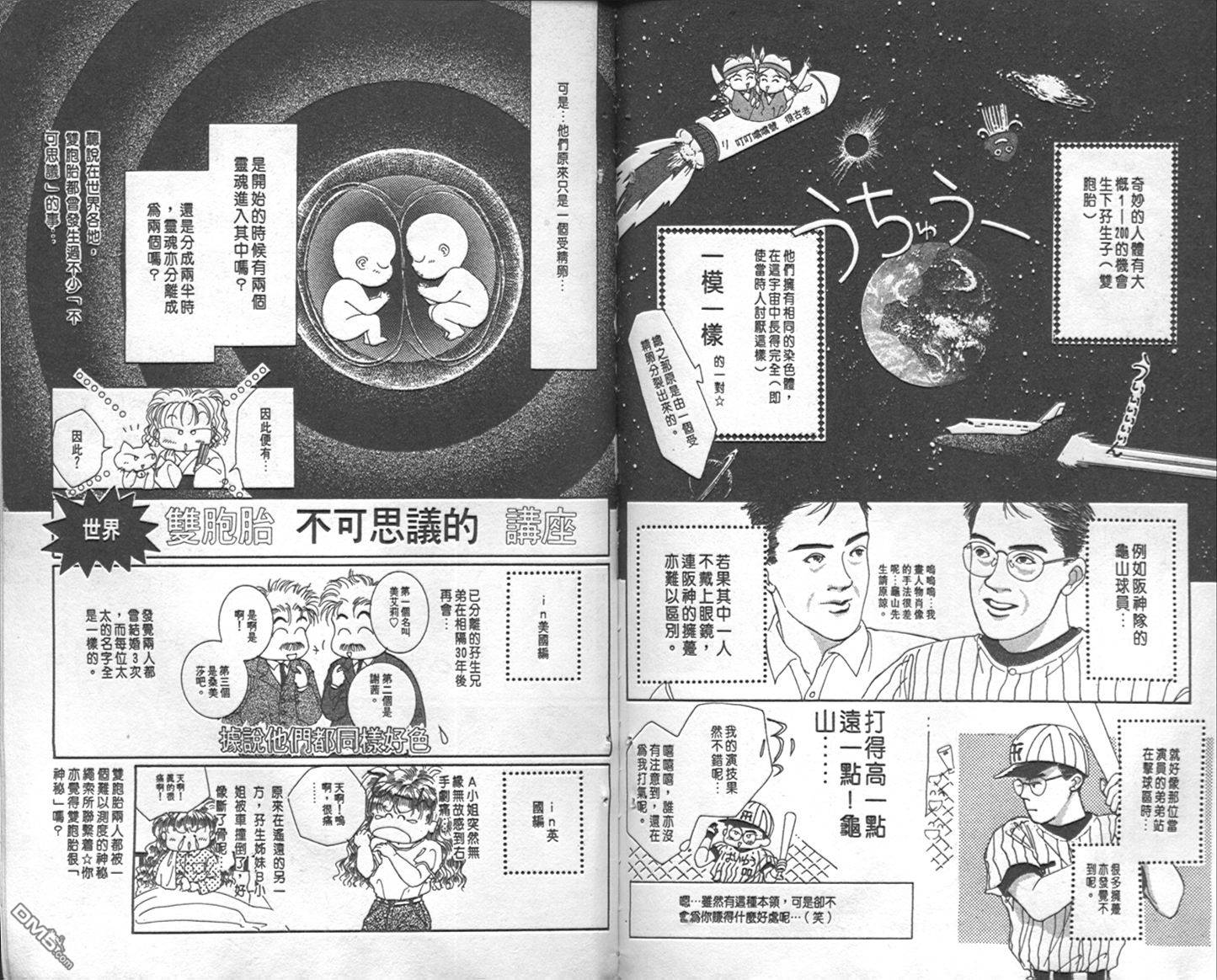 scramble恋曲第4卷图