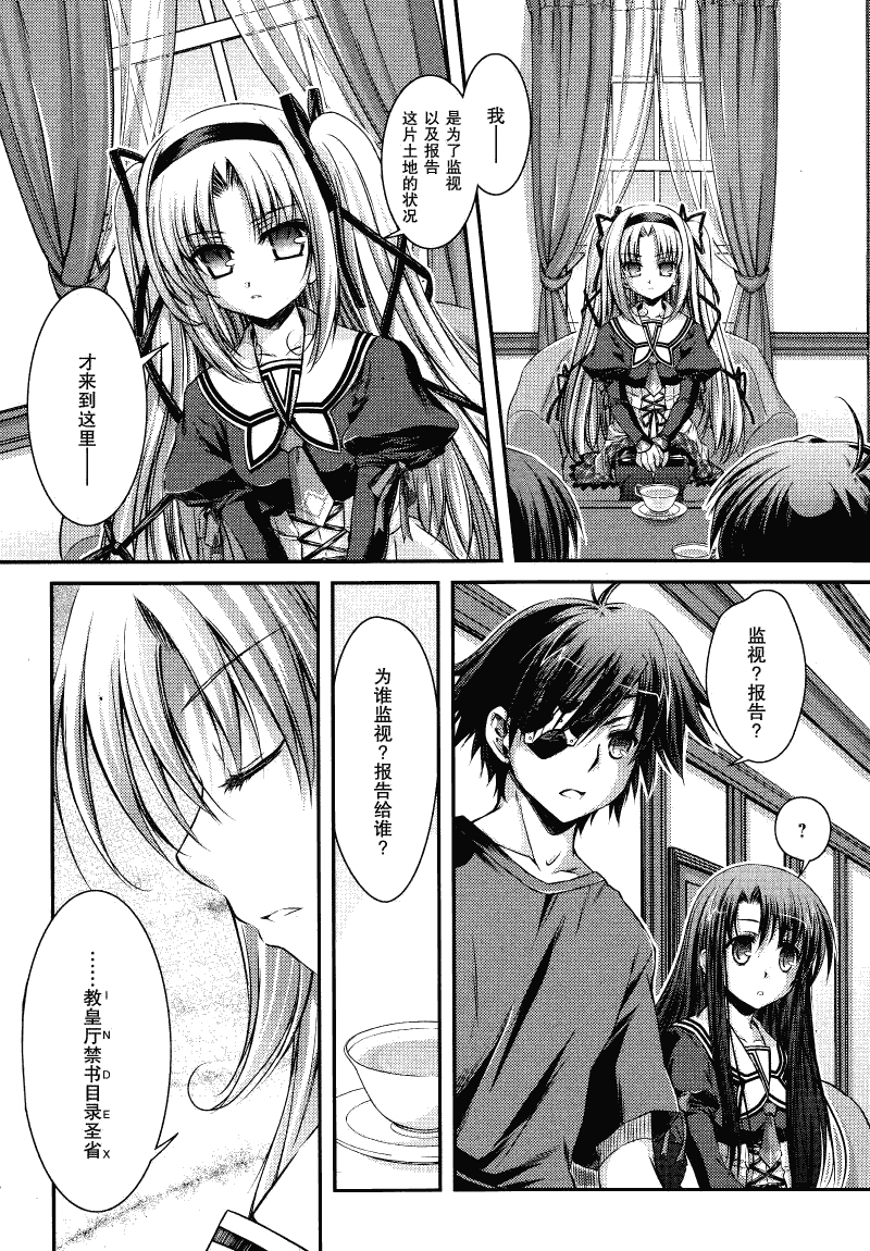 11eyes -罪与罚与赎罪的少女-第12话图