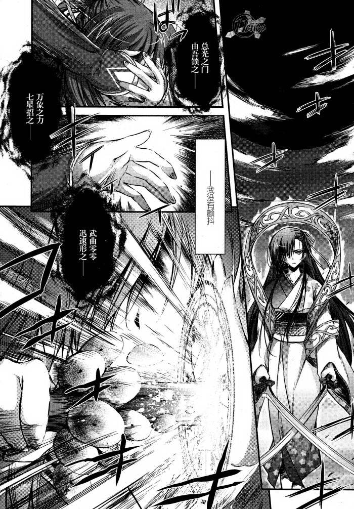 11eyes -罪与罚与赎罪的少女-第13话图