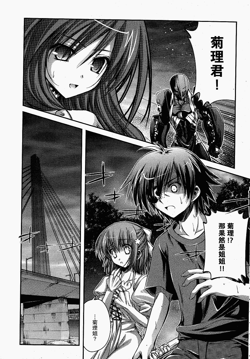 11eyes -罪与罚与赎罪的少女-第5话图