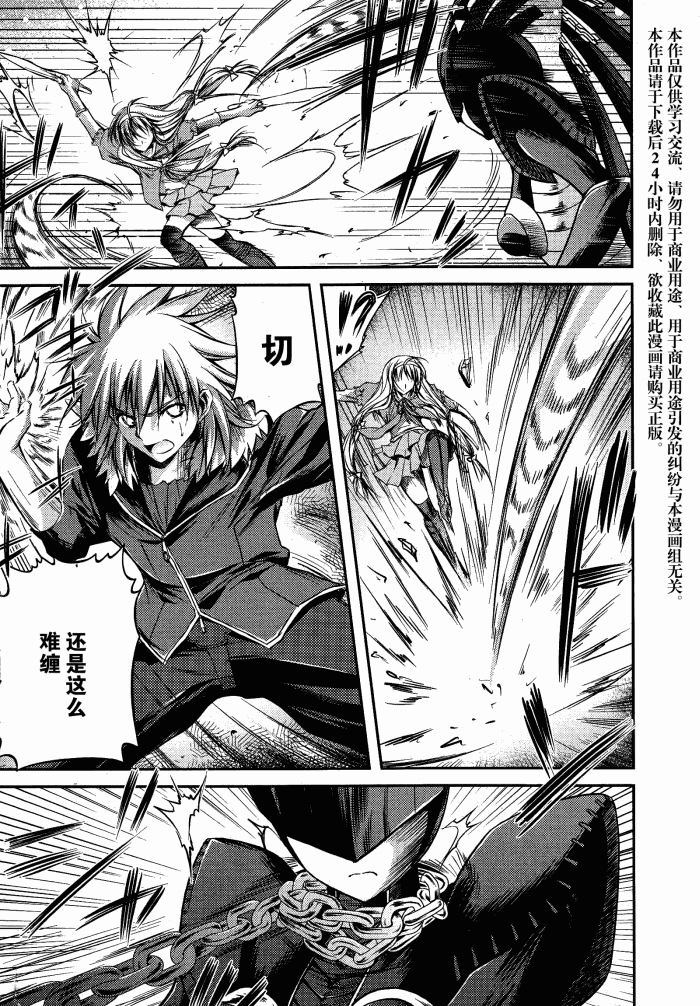 11eyes -罪与罚与赎罪的少女-第6话图