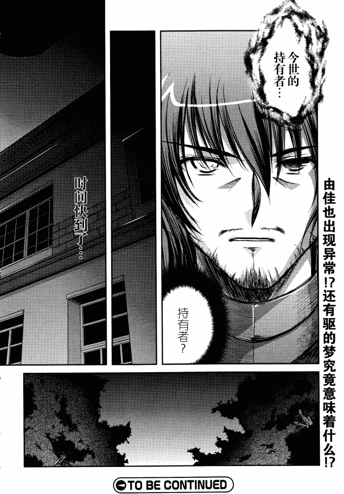 11eyes -罪与罚与赎罪的少女-第6话图