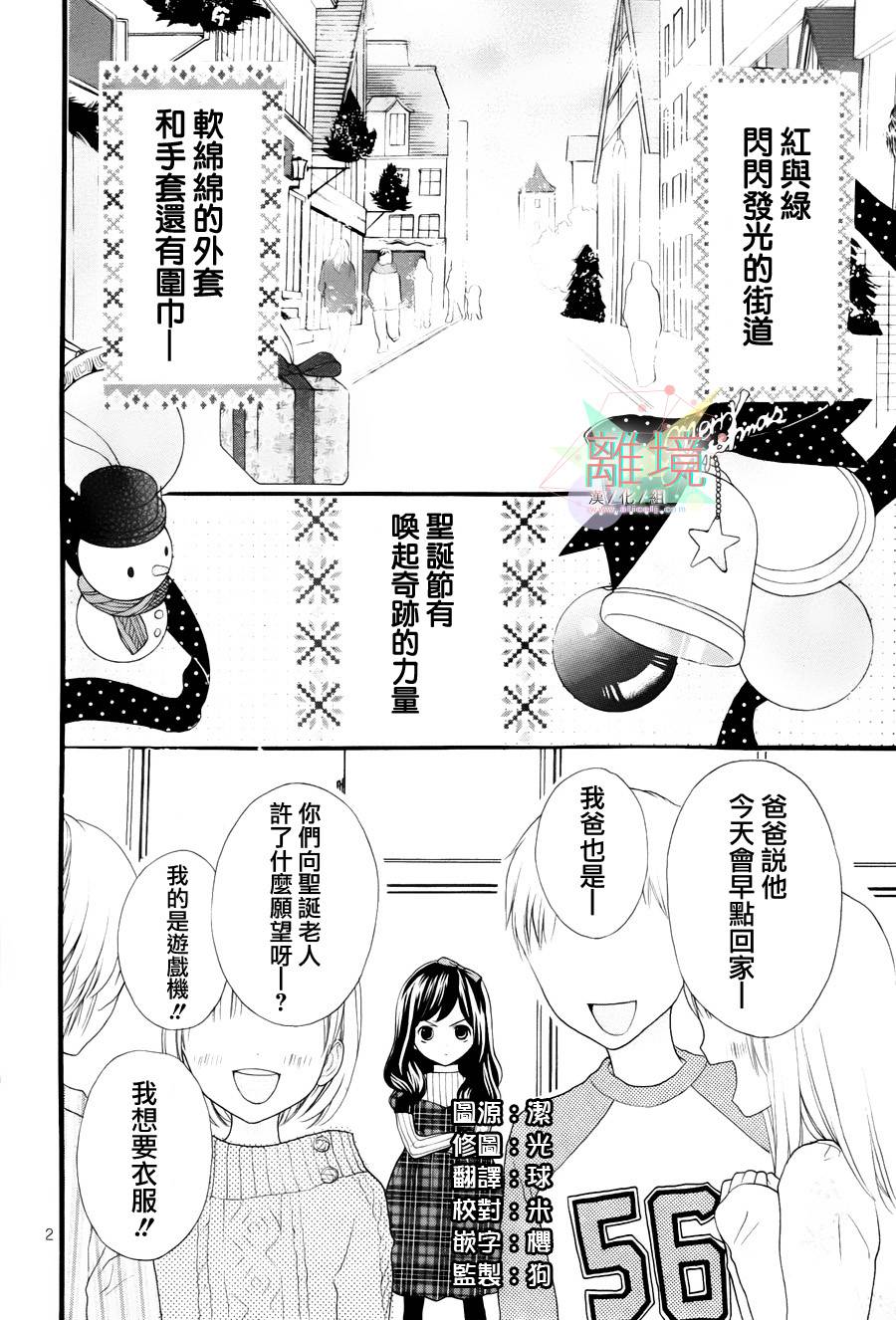 11岁的圣诞节颂歌 全1话 第1页