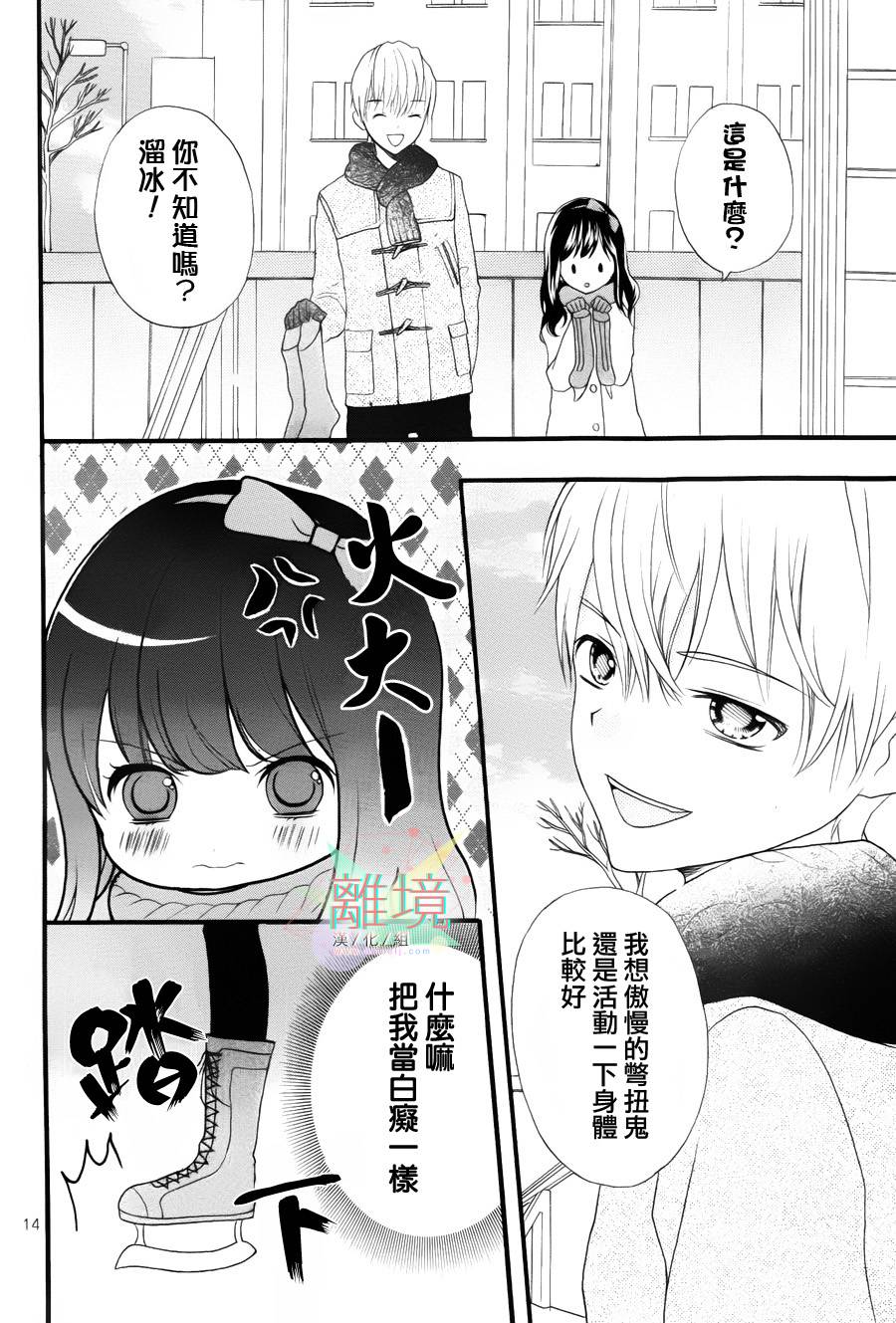 11岁的圣诞节颂歌全1话图