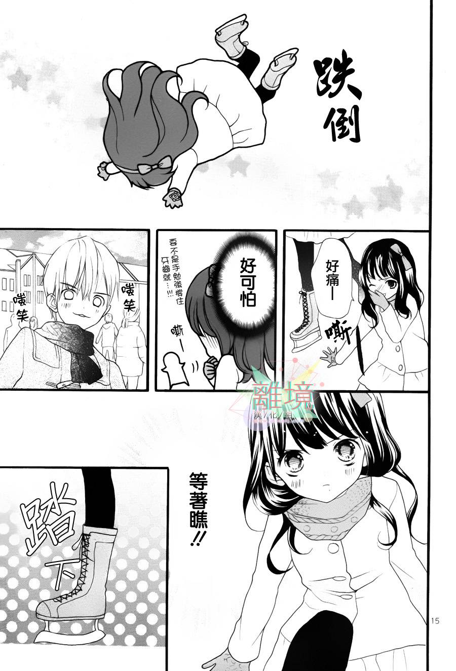 11岁的圣诞节颂歌 全1话 第14页