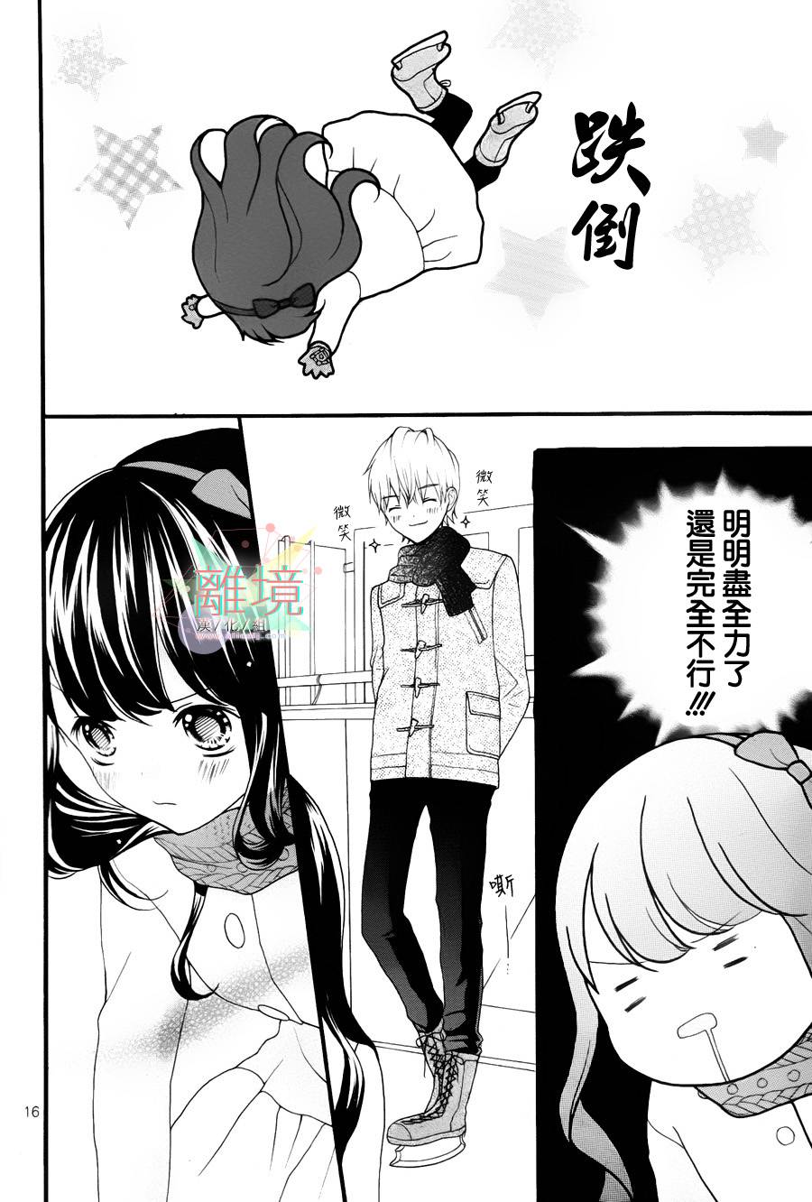 11岁的圣诞节颂歌 全1话 第15页