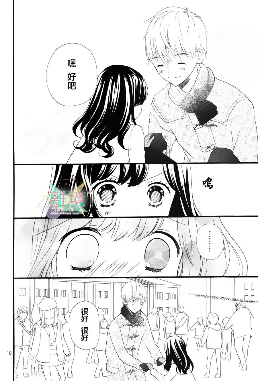 11岁的圣诞节颂歌 全1话 第17页