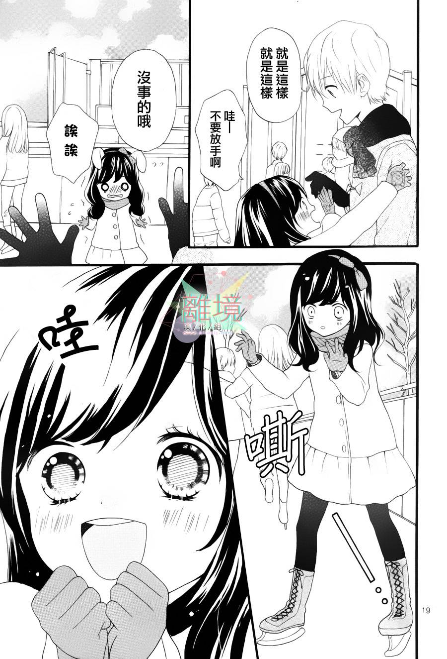 11岁的圣诞节颂歌 全1话 第18页