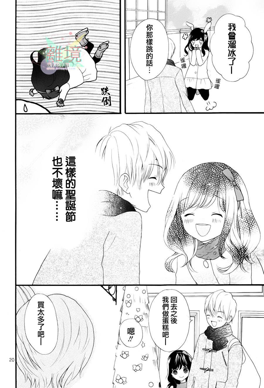 11岁的圣诞节颂歌 全1话 第19页