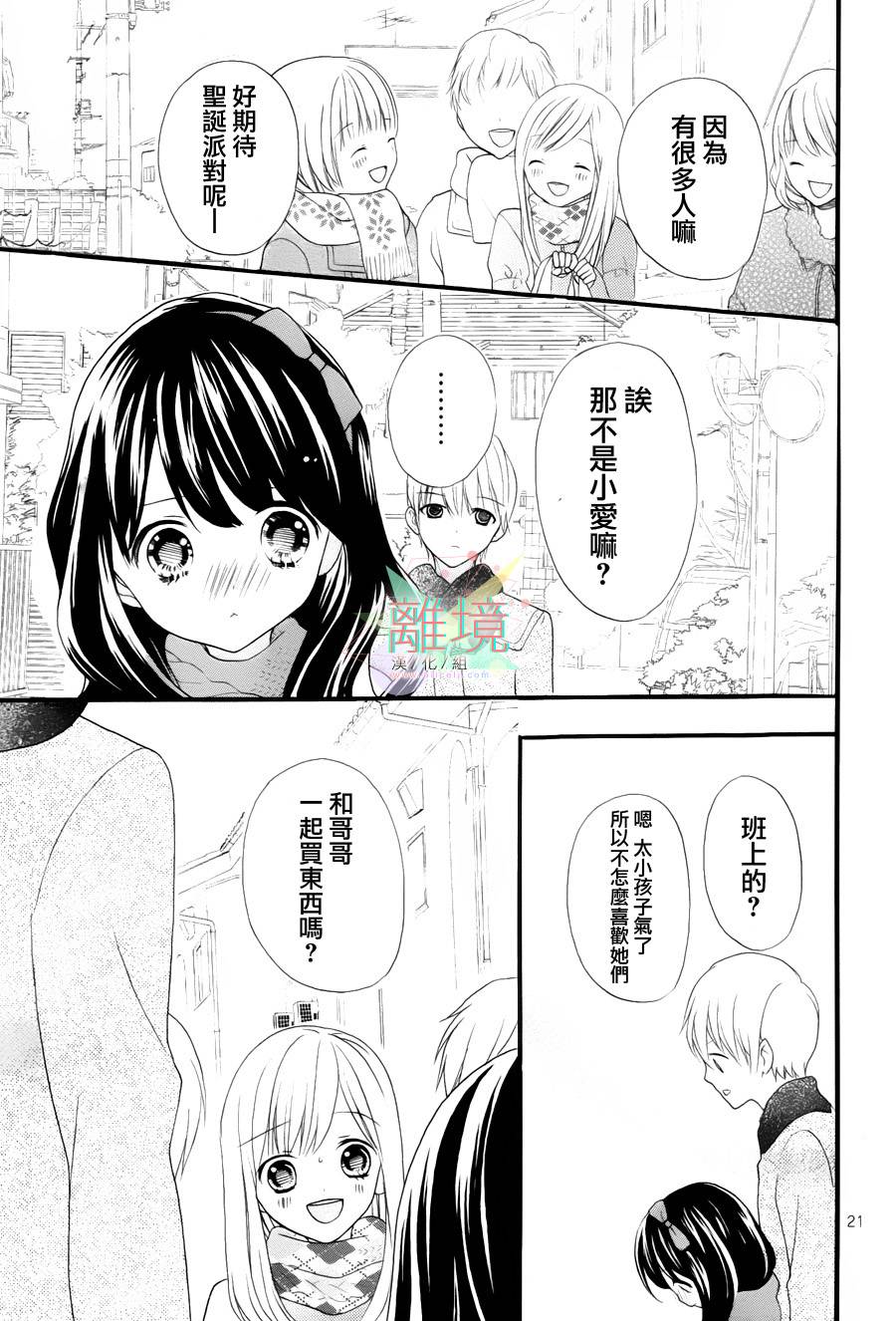 11岁的圣诞节颂歌 全1话 第20页