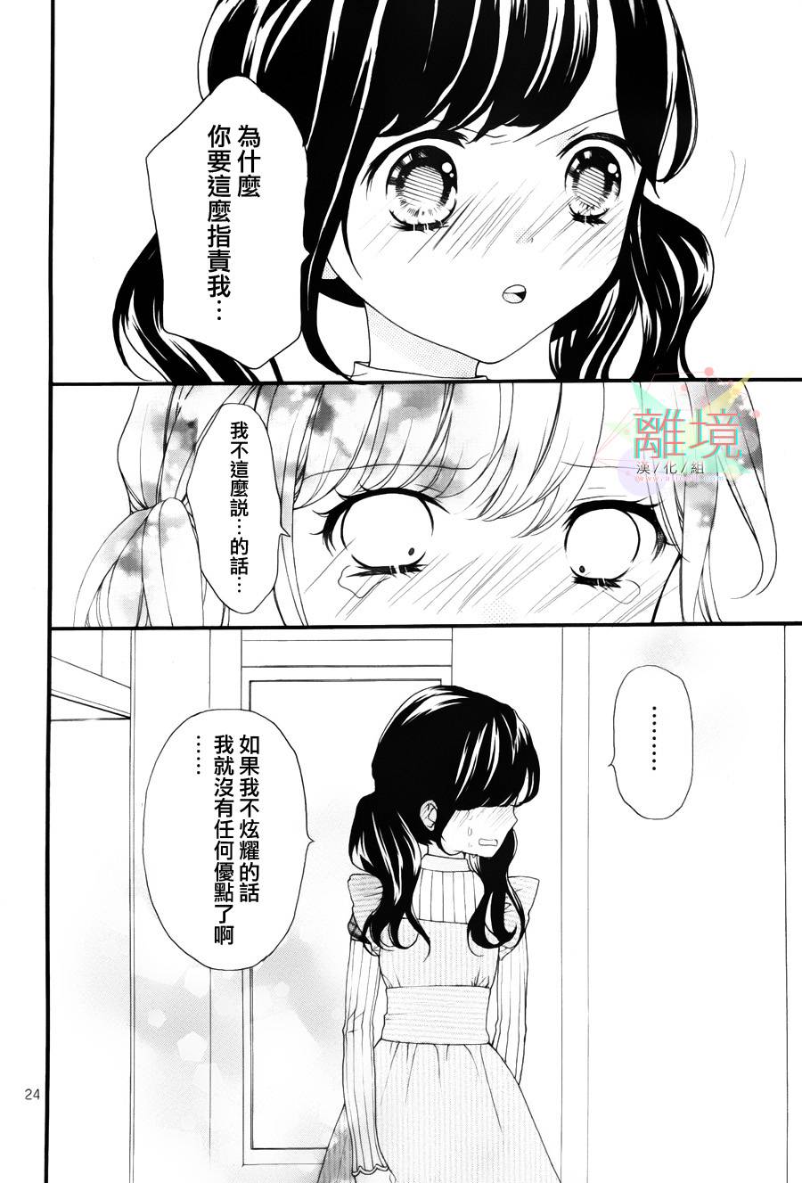 11岁的圣诞节颂歌 全1话 第23页