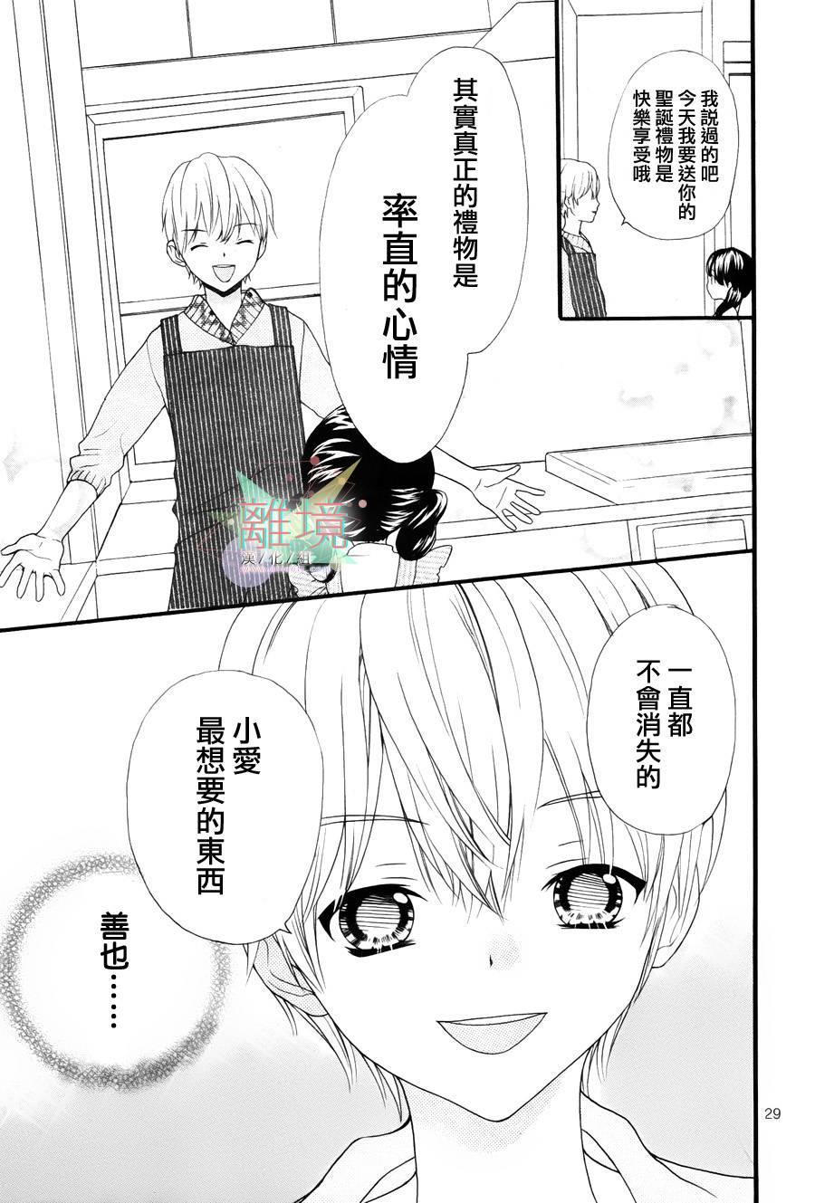 11岁的圣诞节颂歌 全1话 第28页