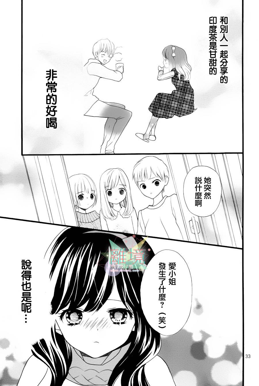 11岁的圣诞节颂歌 全1话 第32页