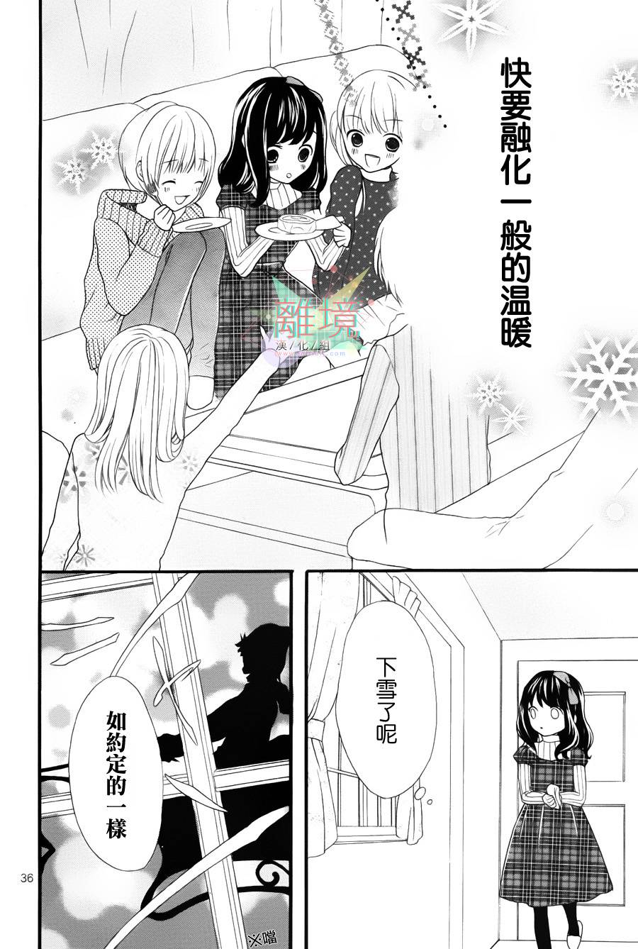 11岁的圣诞节颂歌 全1话 第35页