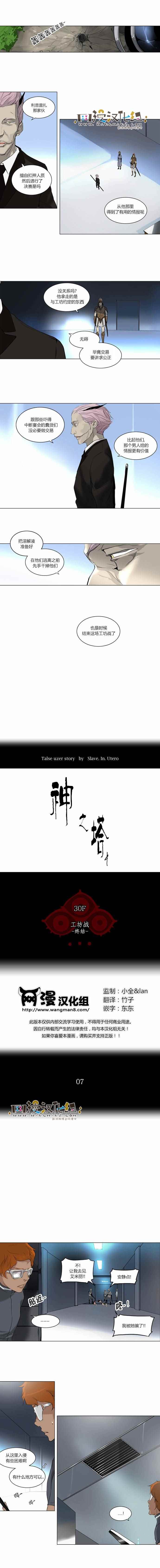 神之塔第101话图