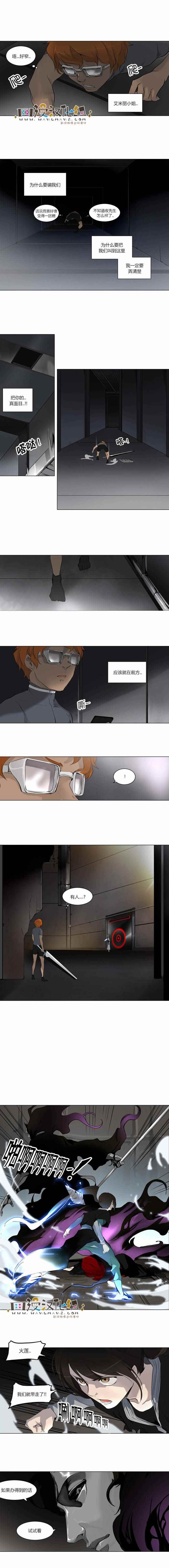 神之塔第101话图