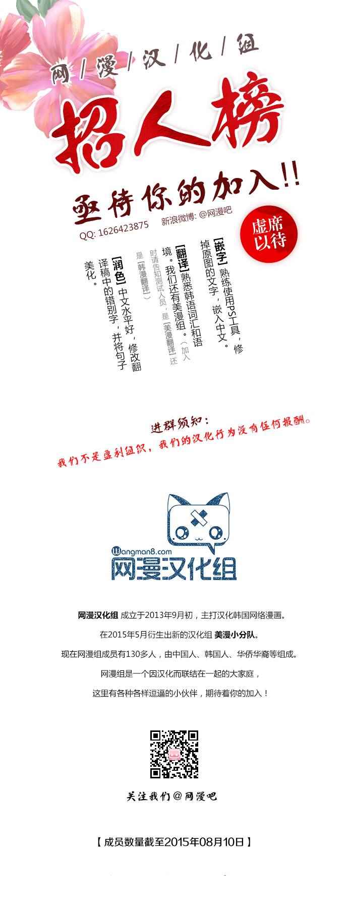 神之塔第102话图