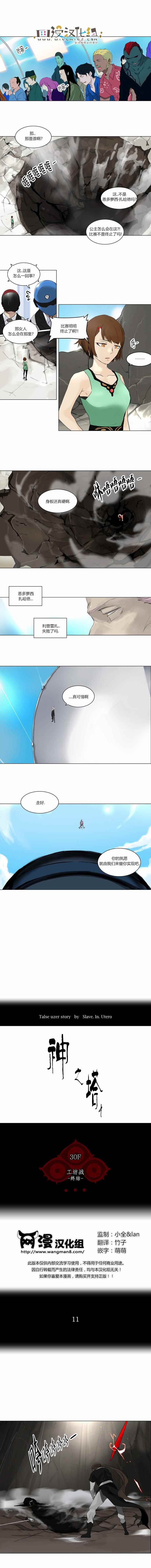 神之塔第105话图