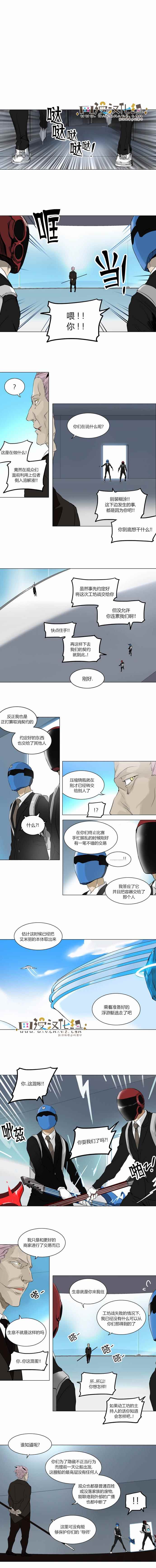 神之塔第106话图