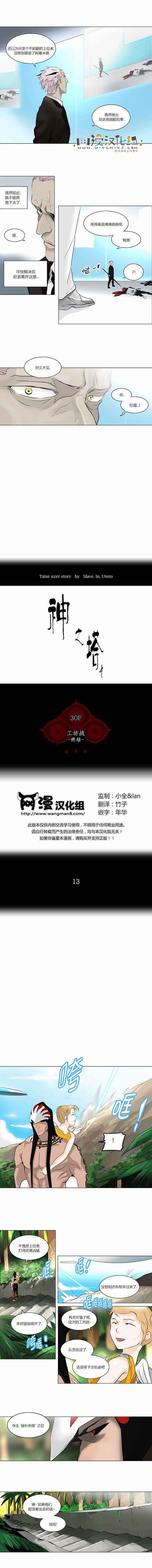 神之塔第107话图