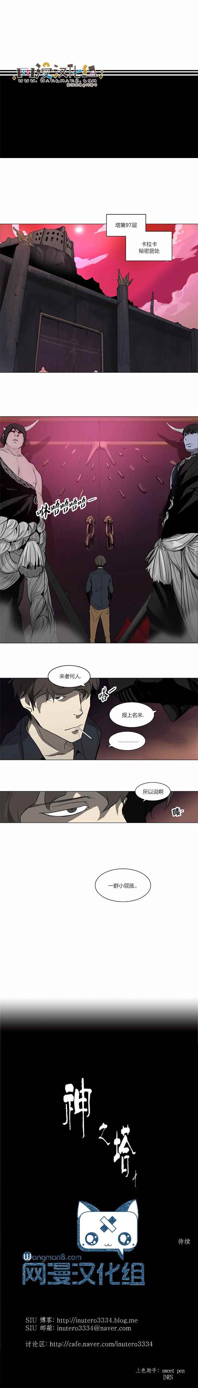 神之塔第108话图