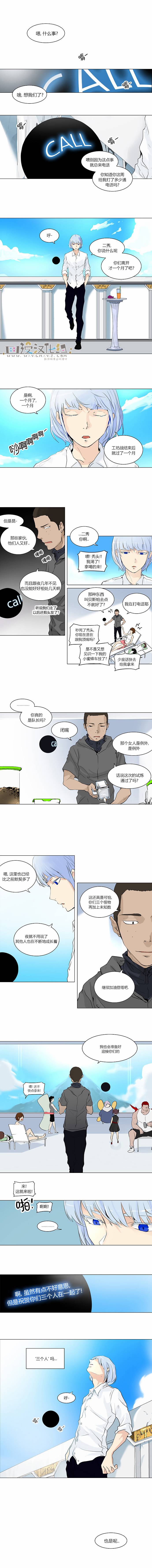 神之塔第111话图