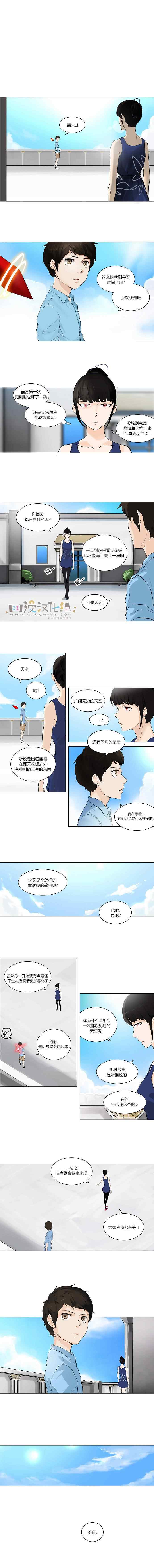 神之塔第112话图