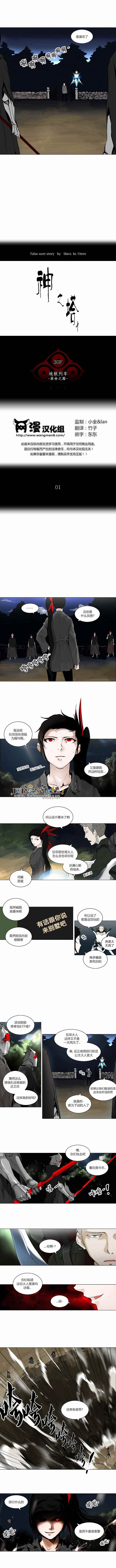 神之塔第113话图