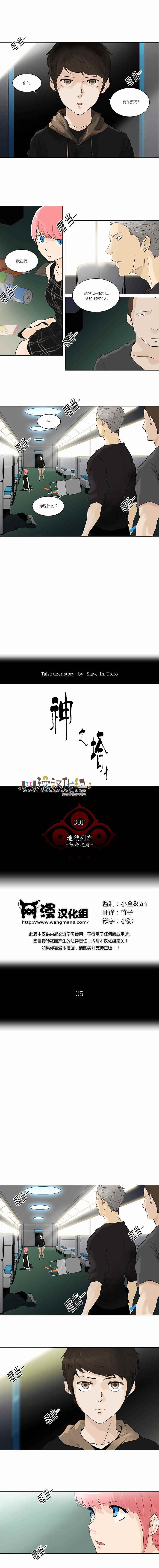 神之塔第117话图