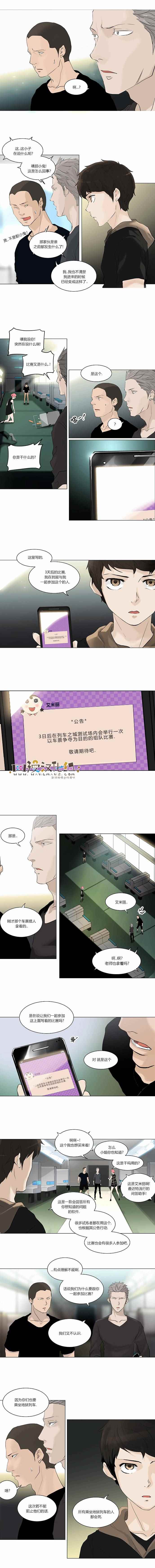 神之塔第117话图