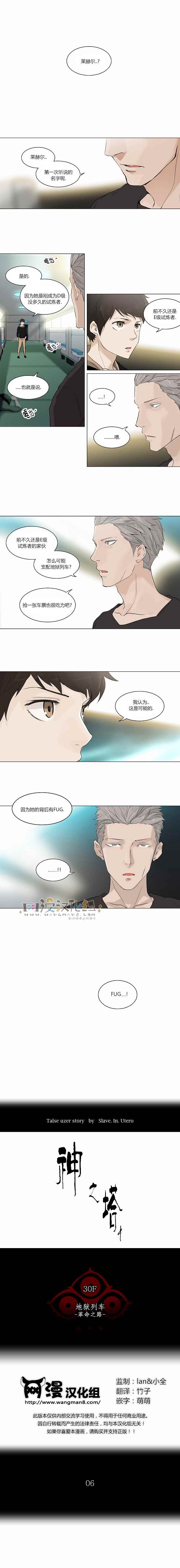 神之塔第118话图