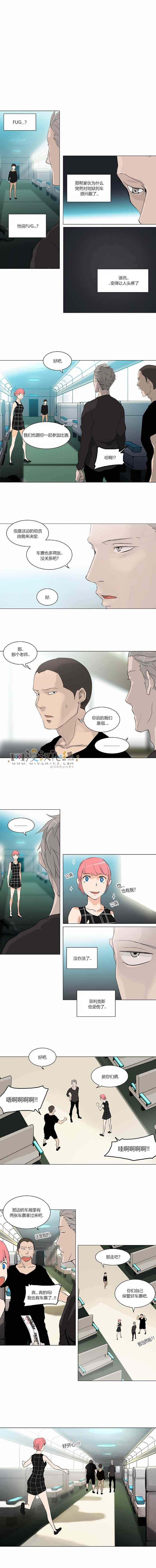 神之塔第118话图