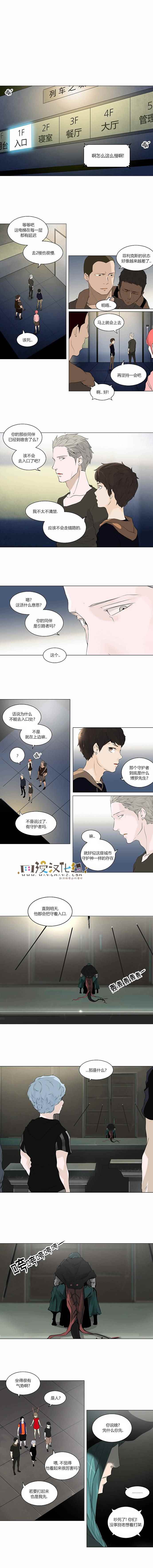 神之塔第120话图