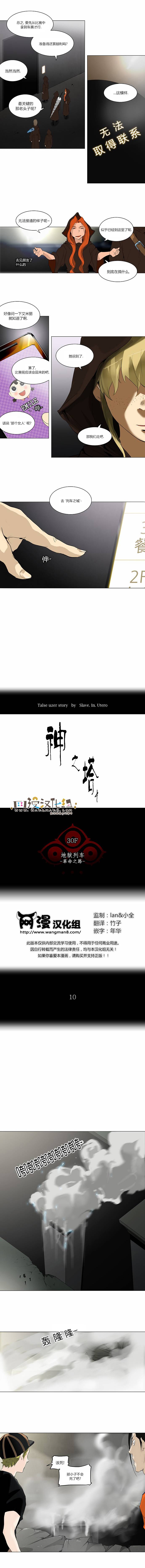 神之塔第122话图